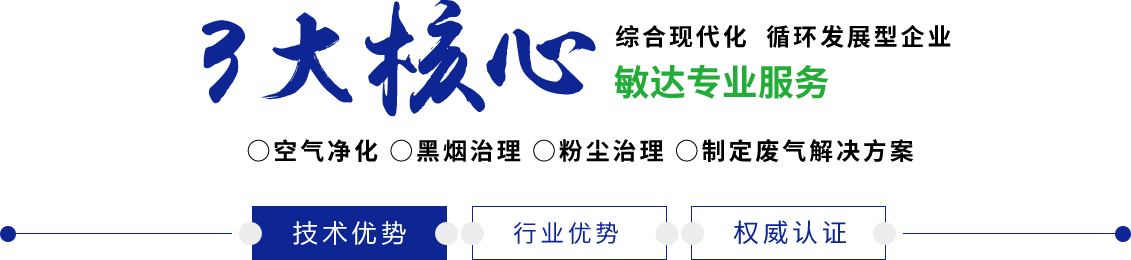 男人跟女人操逼敏达环保科技（嘉兴）有限公司